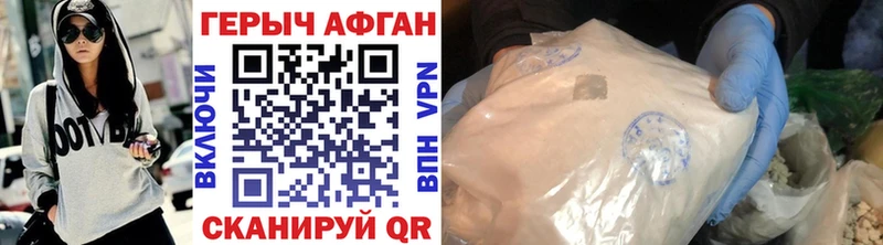 Героин афганец  Урай 