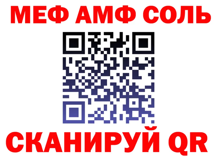 МЯУ-МЯУ мука ТОР нарко площадка hydra Урай
