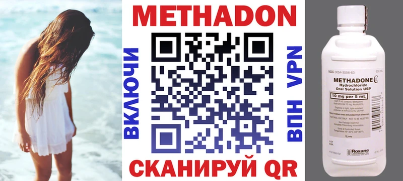 МЕТАДОН VHQ  Урай 